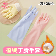 丁腈手套一体绒洗碗厨房耐用型加厚加绒洗衣服防水秋冬季家务手套