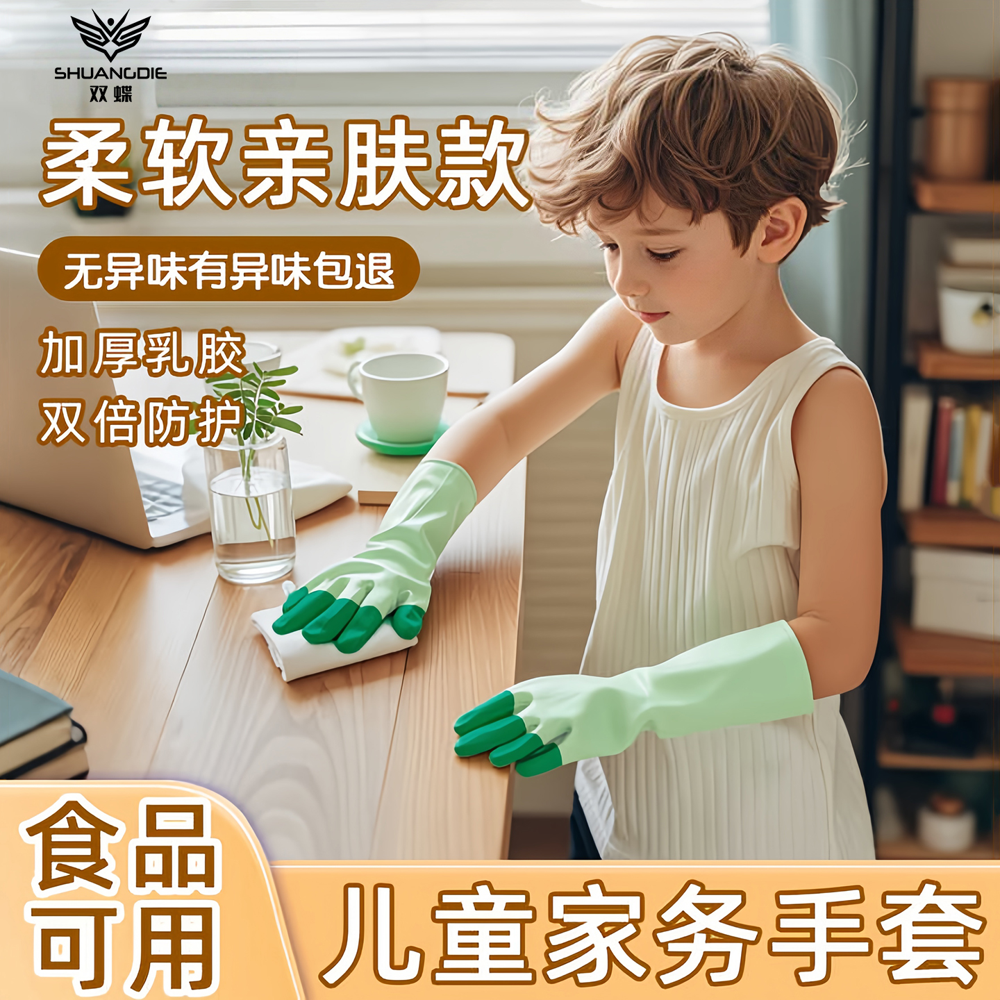 儿童家务洗碗手套防水防滑加厚型