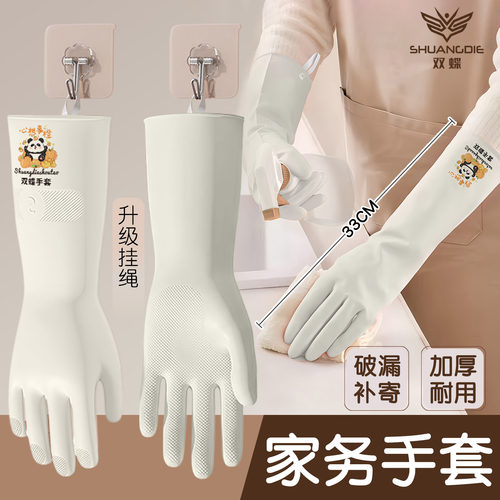 家务手套加厚丁腈带挂绳防水防滑贴合型厨房刷碗清洁专用洗碗手套 - 封面