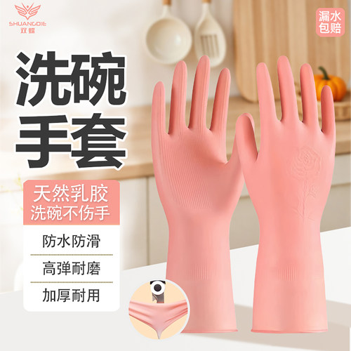 洗碗手套加厚乳胶贴手方式耐用型