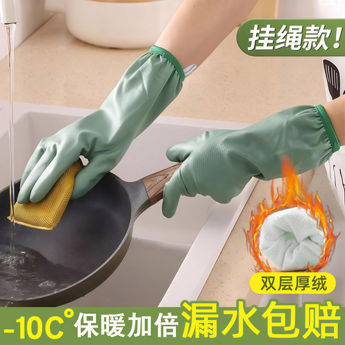 冬季加绒洗碗手套防水保暖加厚耐