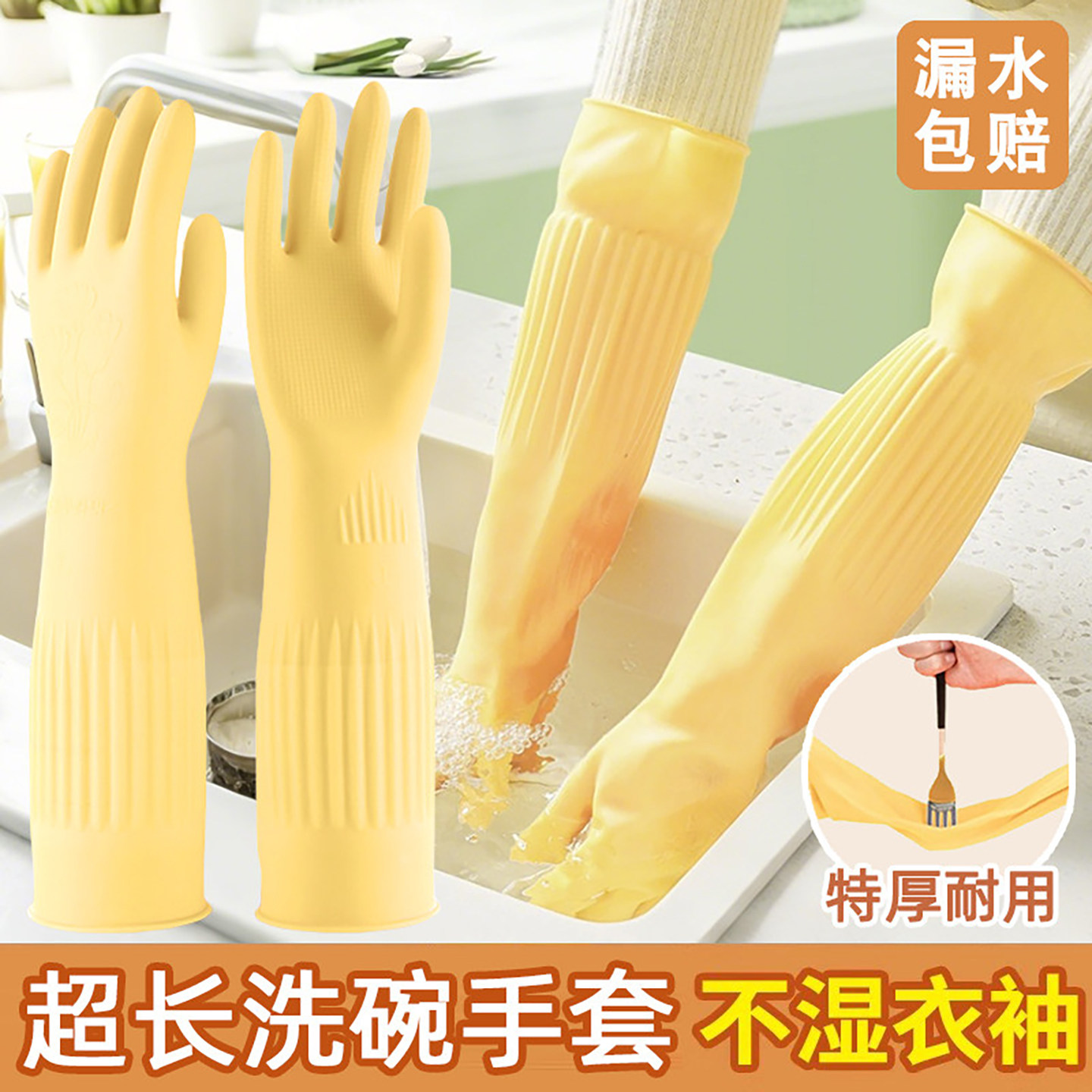 洗碗手套专用加厚乳胶家务清洁搞卫生防水牛筋加长冬季耐用一体绒