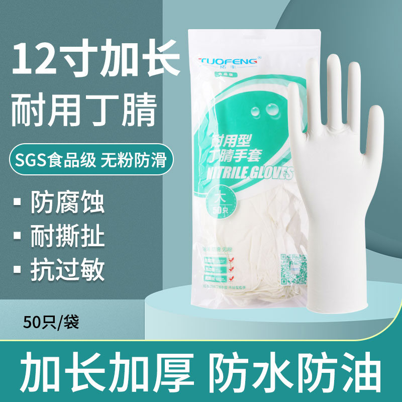 食品级一次性防护手套乳胶家务