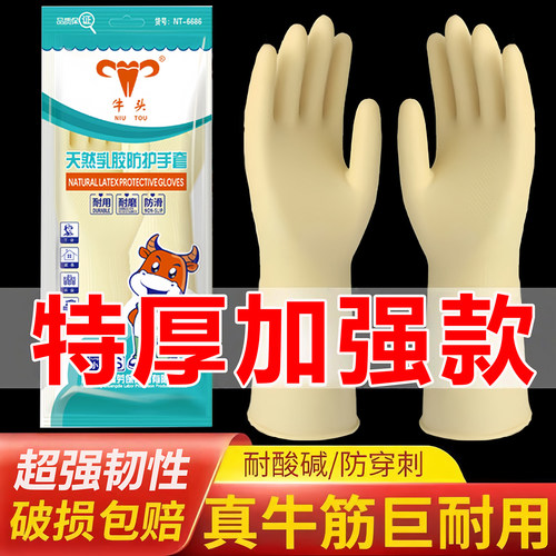 加厚橡胶耐磨洗碗手套防水耐用型