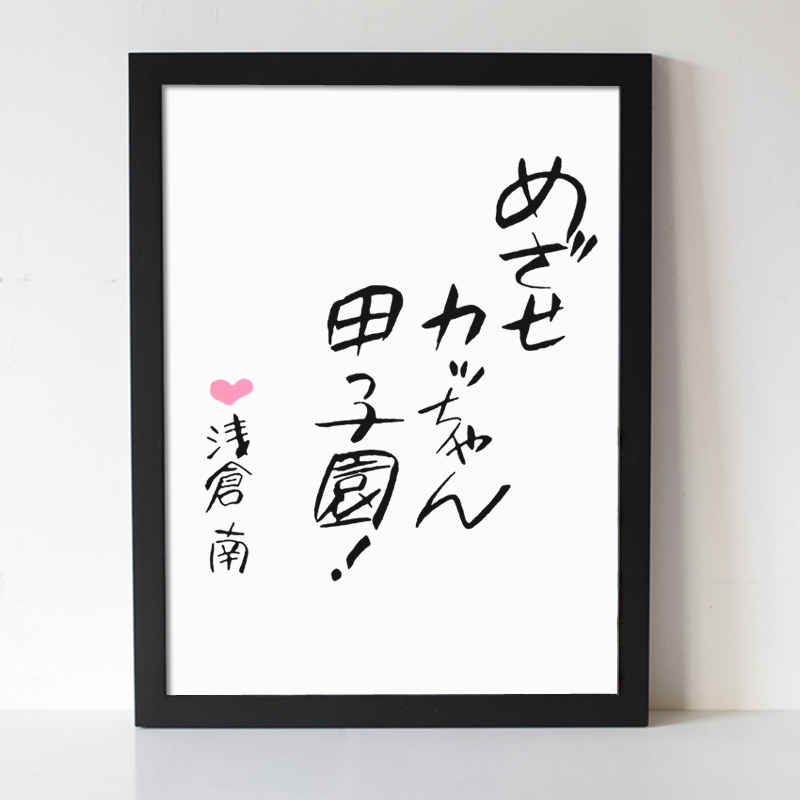安达充 棒球英豪touch  上杉达也 浅仓南 周边海报壁画 生日礼物
