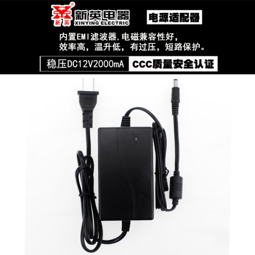 新英xy-700k-1202000摄像机电源