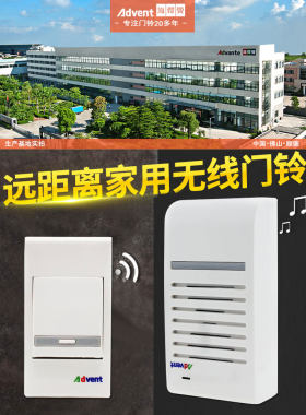 海得曼F-108A家用无线门铃Advent交流数码远距离海德曼远距离门铃