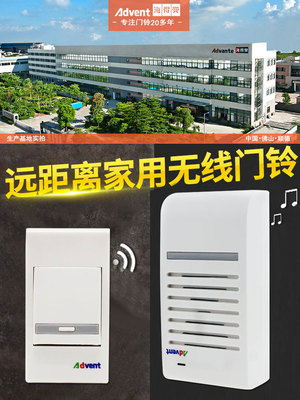 海得曼F-108A家用无线门铃Advent交流数码远距离海德曼远距离门铃