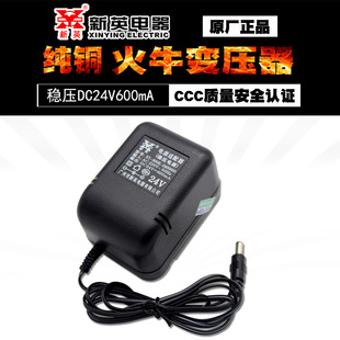 新英XY-800K24V0.6A稳压直流电源 变压器DC24V600MA稳压器