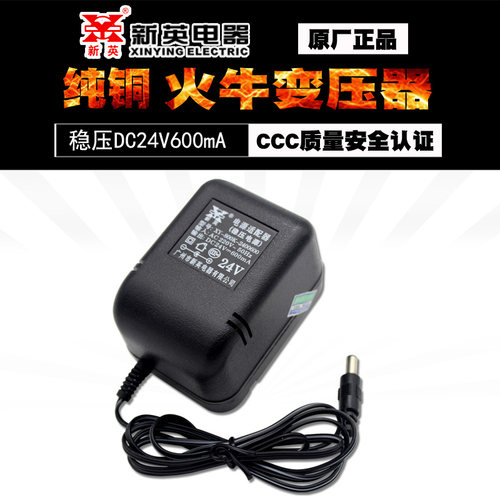 新英XY-800K24V0.6A稳压直流电源 变压器DC24V600MA稳压器