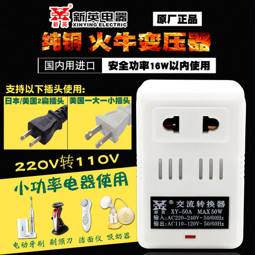 变压器220 V转110V120伏100v美国日本电压 电源转换 器转压插座