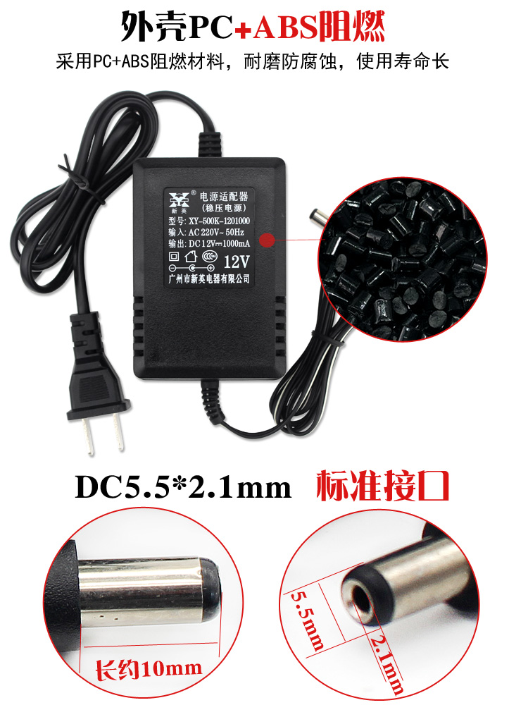 新英xy-500k 12V1000MA 稳压直流电源 12v1a变压器 电源适配器