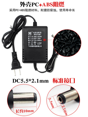 新英xy-500k 12V1000MA 稳压直流电源 12v1a变压器 电源适配器