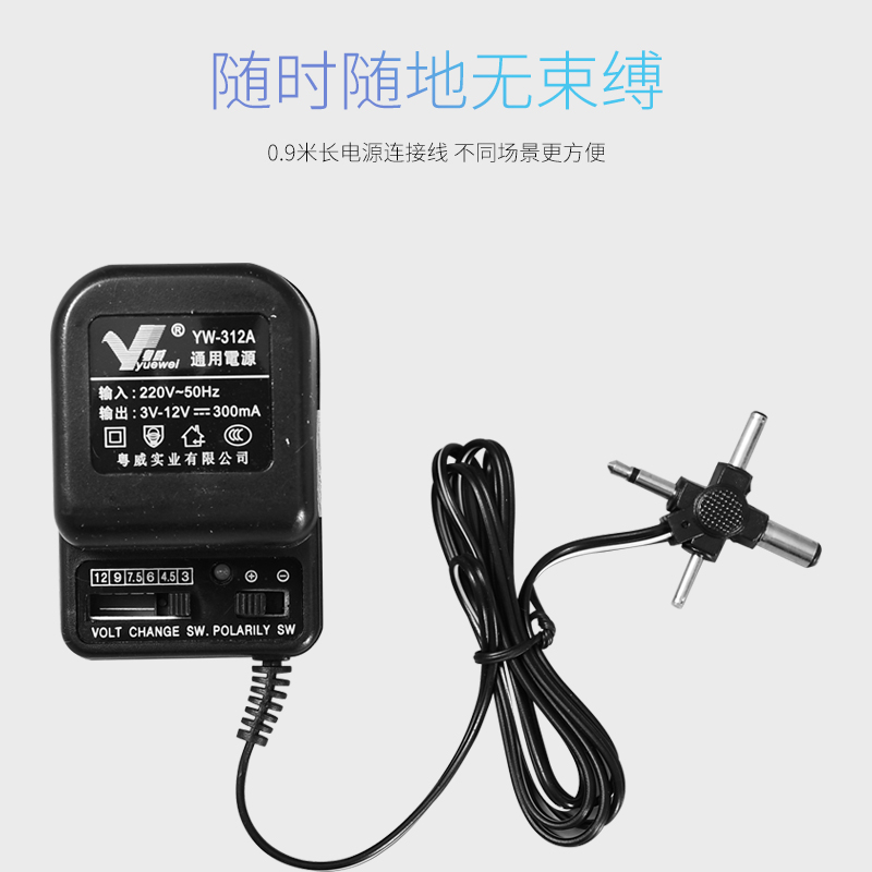 英语磁带复读机6V充电器通用DC小霸王熊猫6V电源适配器3-12V可调