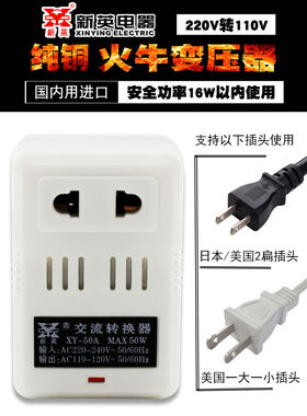 变压器110v120伏日本美国