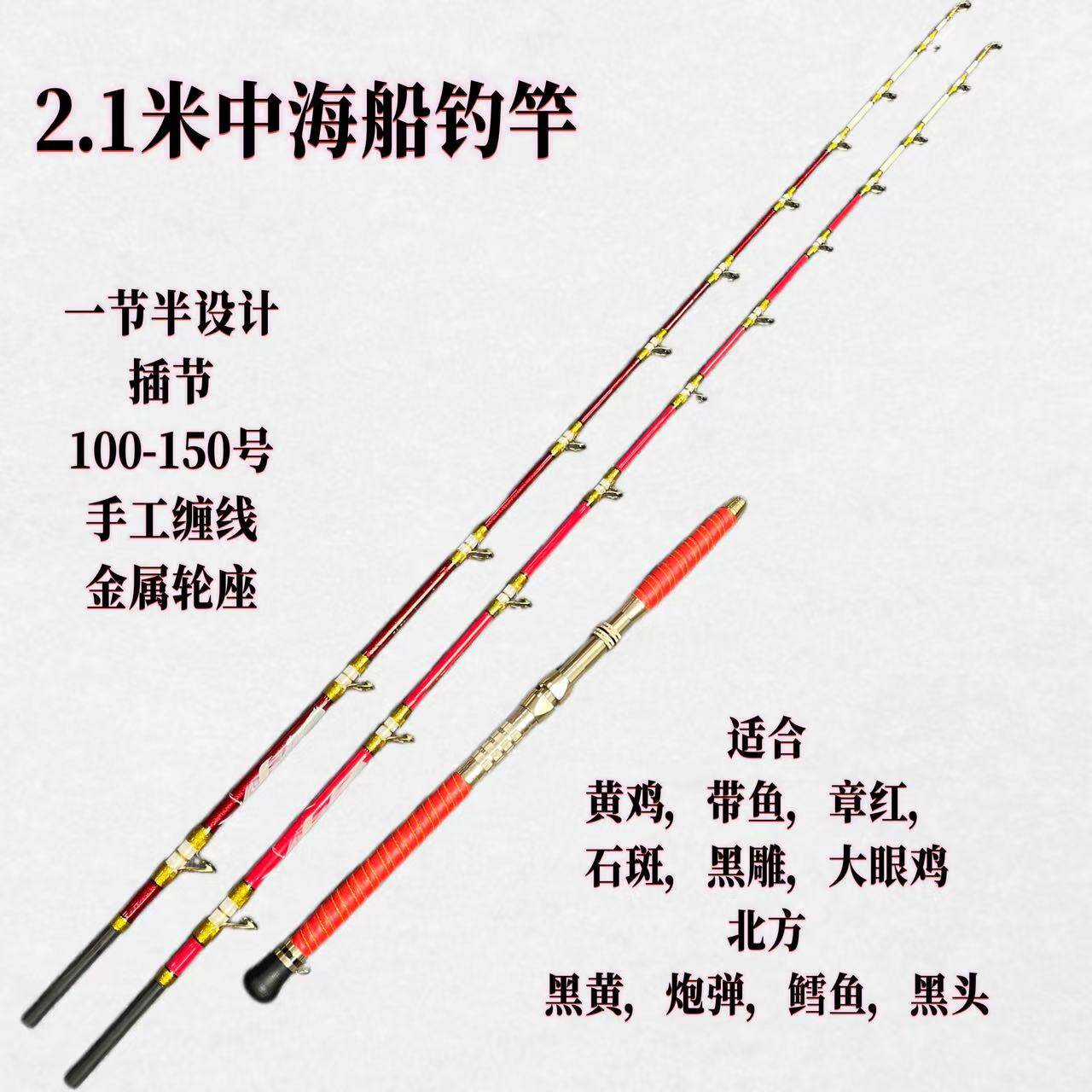 深海船钓电绞竿,拖钓,拉流竿竿身灵敏黄鸡黑雕