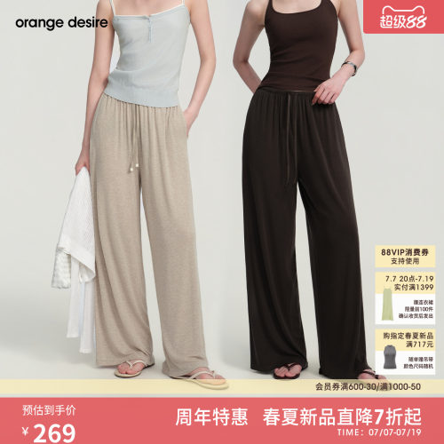 [垂垂裤] orange desire空气感天丝羊毛休闲裤26年夏新松弛抽绳裤