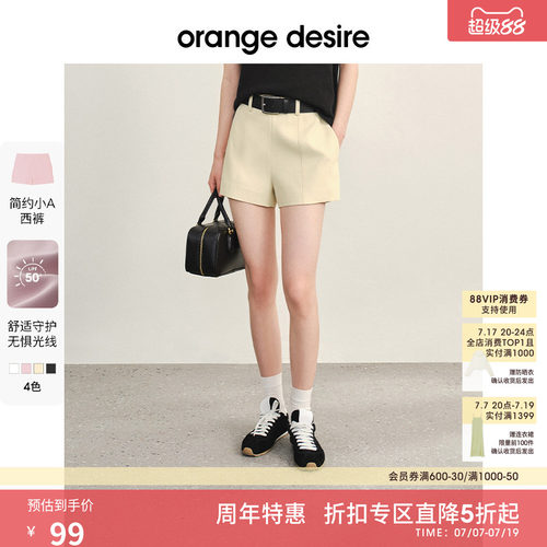 OrangeDesire简约显瘦西装裤