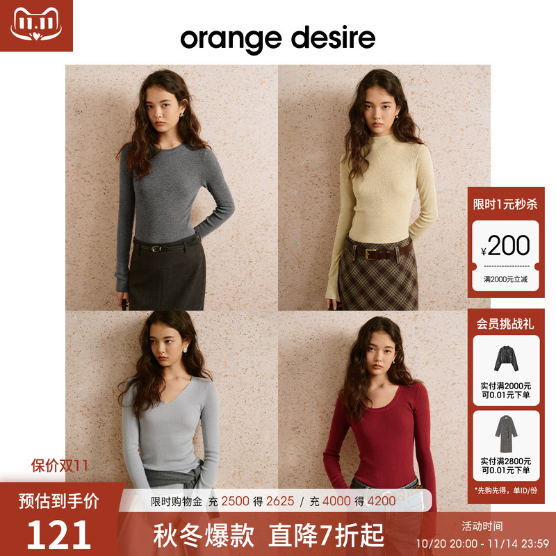 orangedesire可机洗百搭针织衫