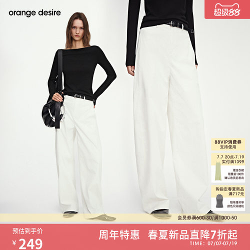 [浅月湾] orange desire立裁分割弯刀裤女2026年春新白色裤子