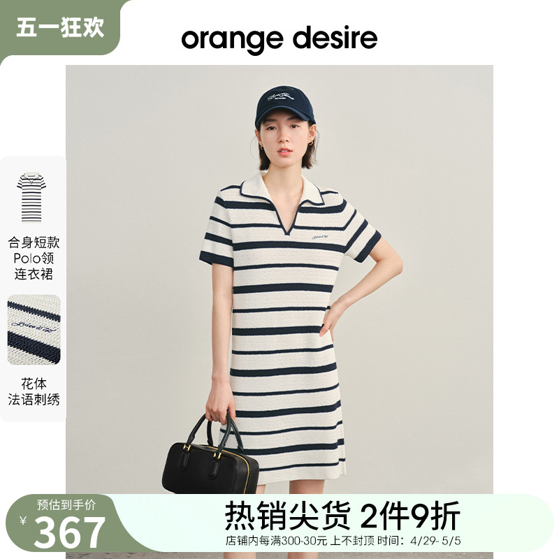 orange desire撞色polo领条针织连衣裙女2024夏新款针织裙子短裙