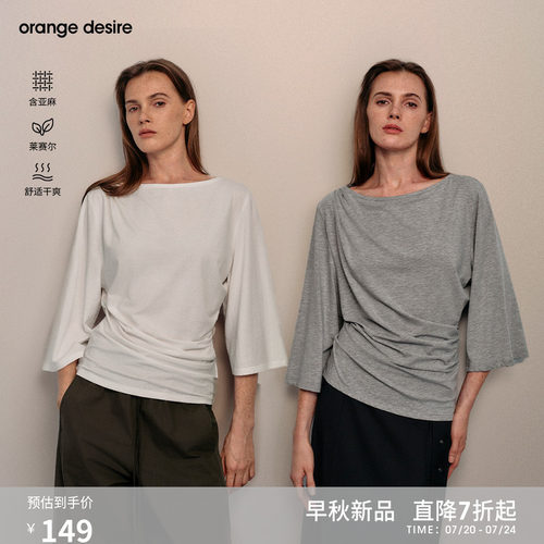 [cozy玩家]orange desire宽松不对称褶皱T恤26新款女七分袖上衣