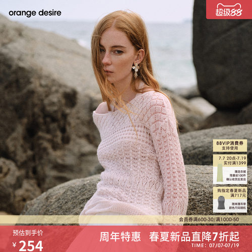 [星子纱] orange desire气质一字领镂空针织衫女2026春季新品