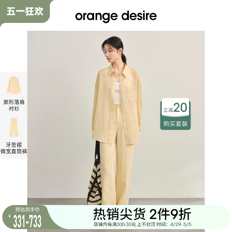 orange desire莱赛尔宽松廓形纯色衬衫2024夏季新款轻薄舒适