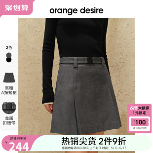 高腰压褶A字短裙 新款 desire金属扣腰带半身裙女2024春季 orange