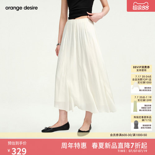 [流光裙] orange desire不规则荷叶边波嬉风半身裙2026年春新