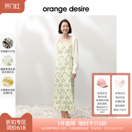 orange desire方领碎花吊带连衣裙2024年春夏新款度假风显瘦长裙