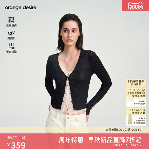 [叠云衫]orange desire长袖V领假两件针织衫2026年新品