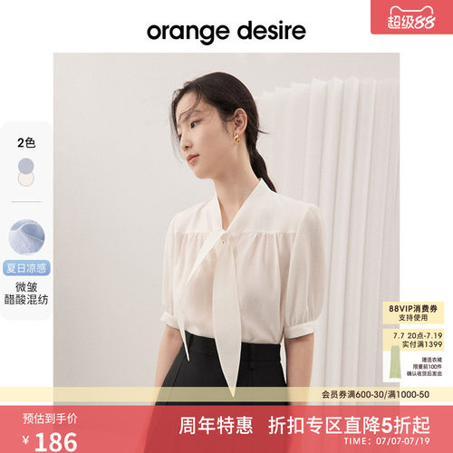系带立领衬衫OrangeDesire
