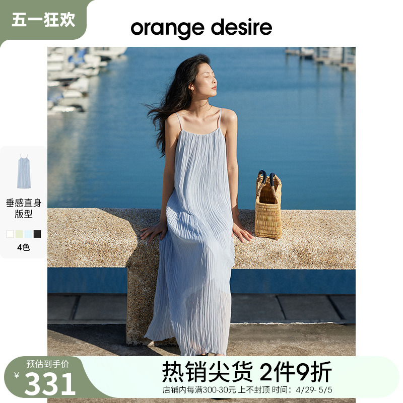 【现货-南法度假】orange desire海边度假吊带连衣裙2024优