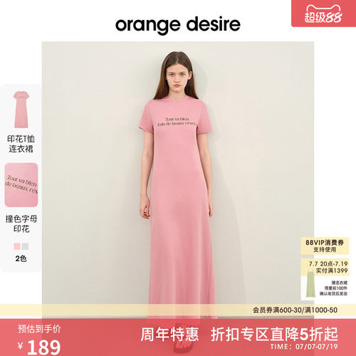 OrangeDesire纽结背心连衣裙