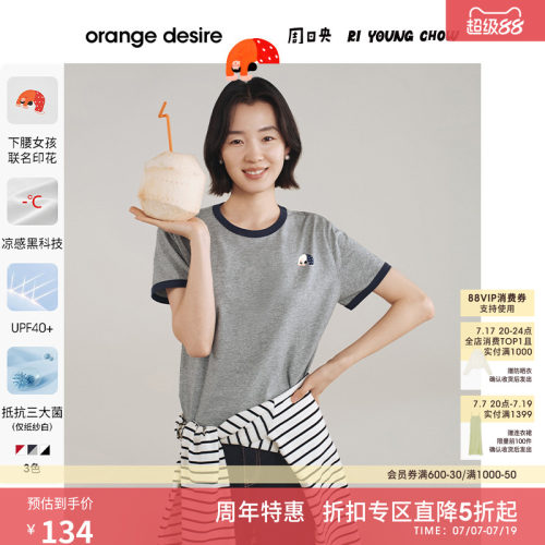 [下腰女孩] orange desire撞色彩虹条印花T恤2025春季新款正肩