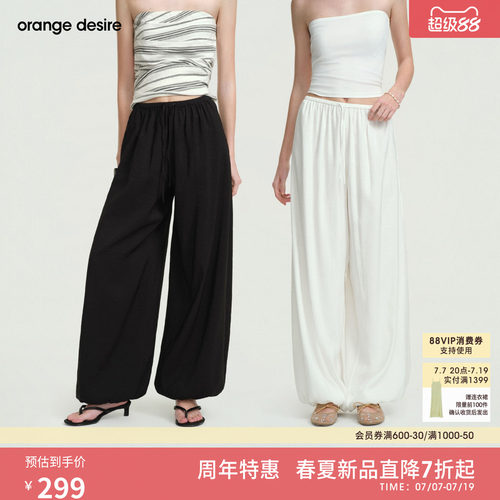 [博主同款] orange desire松弛气球休闲廓形灯笼裤26年夏季新品