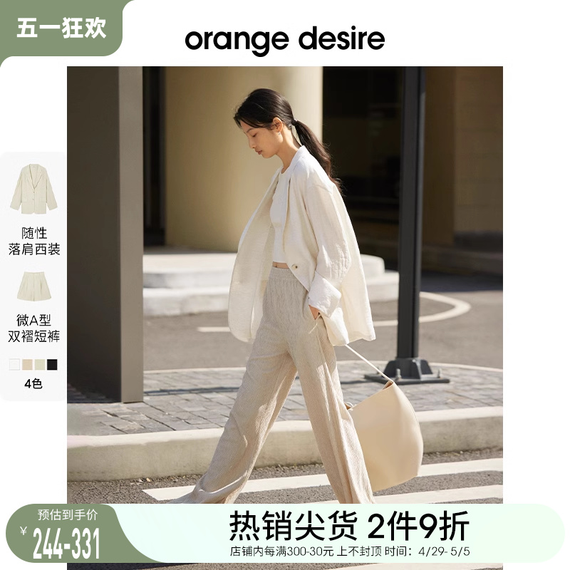 orange desire薄荷曼波亚麻复古通勤西装套装女2024春新款