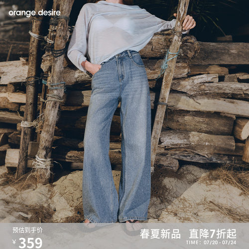 [璀璨流星] orange desire烫钻阔腿裤牛仔裤女26夏新款亮钻裤子