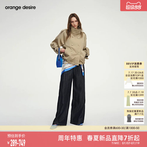 [旅行家] orange desire短款立领风衣直筒半身裙套装2026年春新