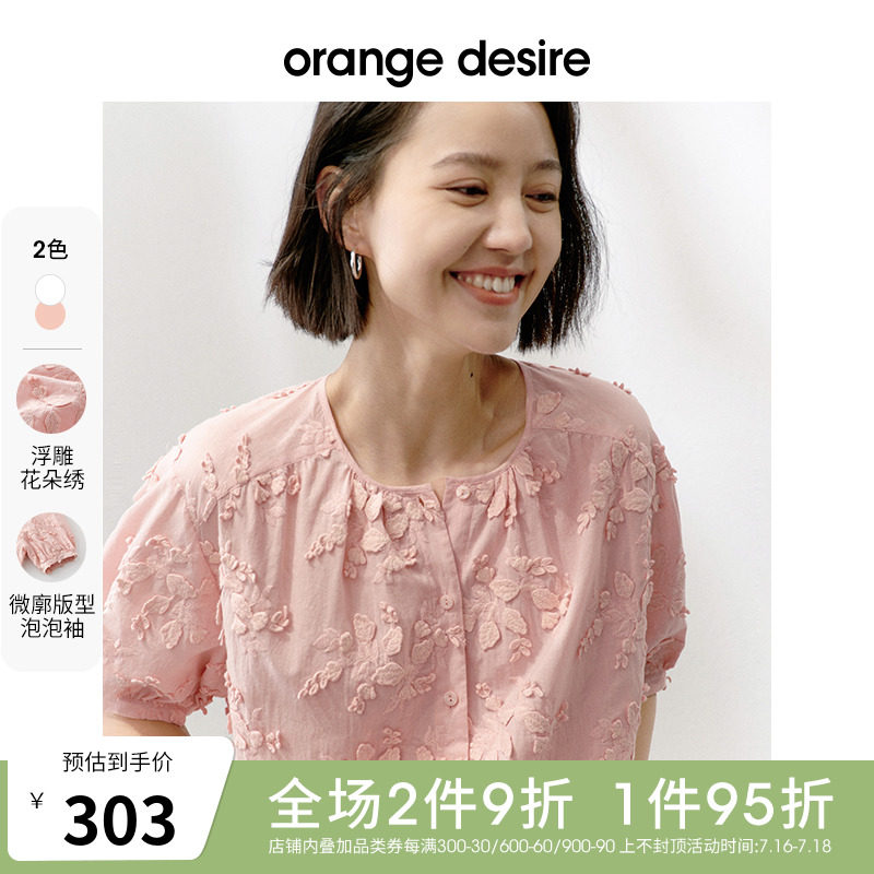 orange desire刺绣花叶衬衫女2023夏季新款泡泡袖纯棉衬衣白衬衫