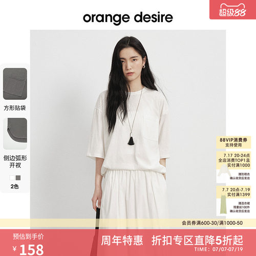 [冰奶咖] orange desire松弛感显瘦落肩T恤2025夏季新款简约宽松