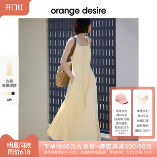 orange desire方领法式 现货明星同款 吊带裙连衣裙2024新款