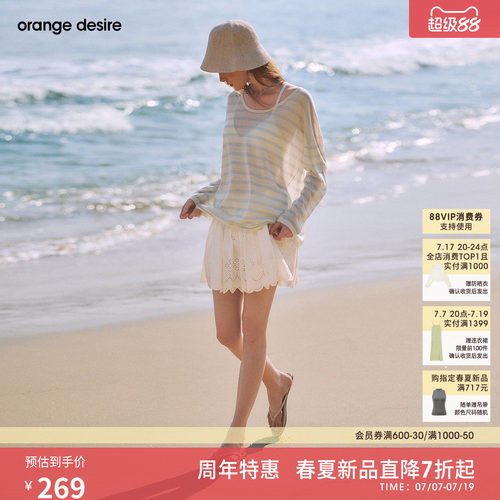 [氧气衫] orange desire清透条纹U领针织衫26年夏新品慵懒罩衫
