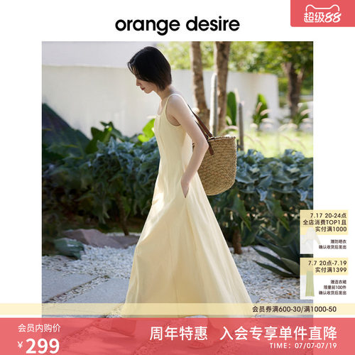 OrangeDesire方领法式连衣裙