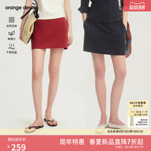 [呼吸短裙] orange desire天丝亚麻A字半身裙26夏新辣妹裙有内衬