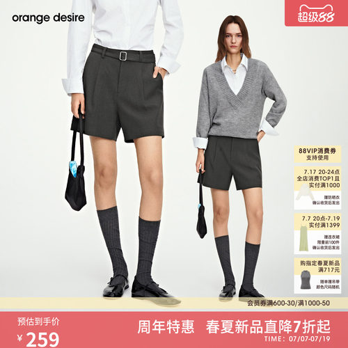 [智性西装系列] orange desire微A宽筒西装短裤2026年春季新品