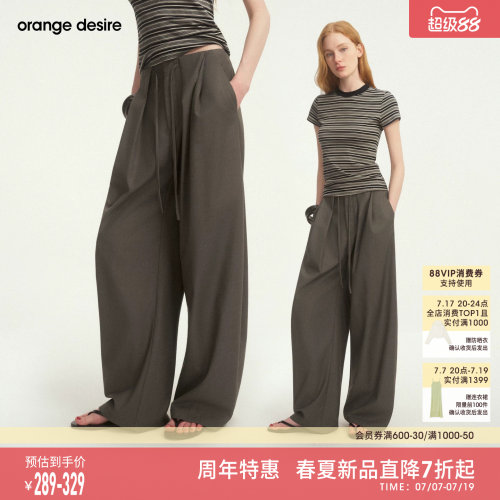 [冰咖裤] orange desire工装设计感抽绳休闲裤2026春夏新品直筒