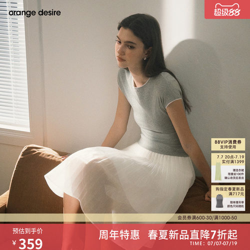 [粉荔栀子] orange desire压褶裙半身裙A字裙廓形2026年夏季新品