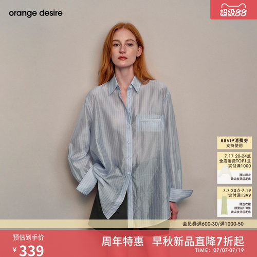 [海盐冰粉]orange desire透感条纹印花衬衫时髦2026年秋季新品